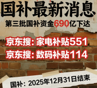 进修机、进修桌椅、护眼灯等也被纳